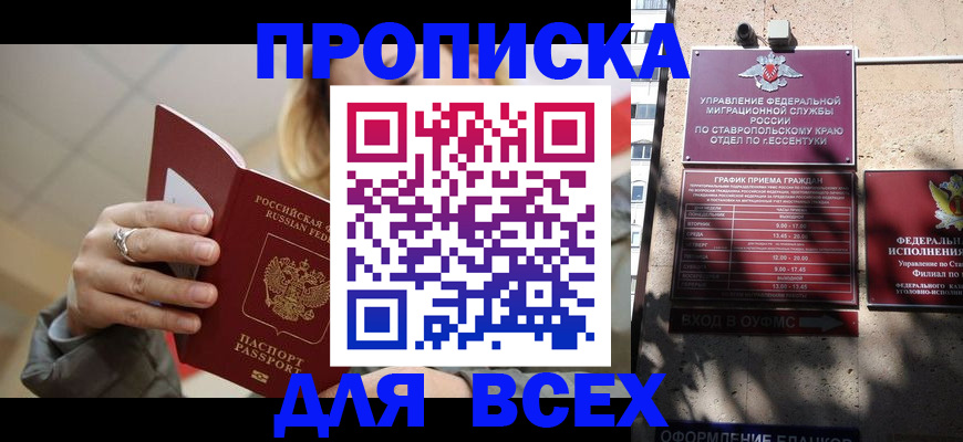 прописка регистрация в Агиделе